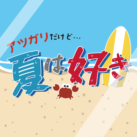 番組ステッカー