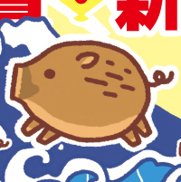 2019年年賀状サムネイル