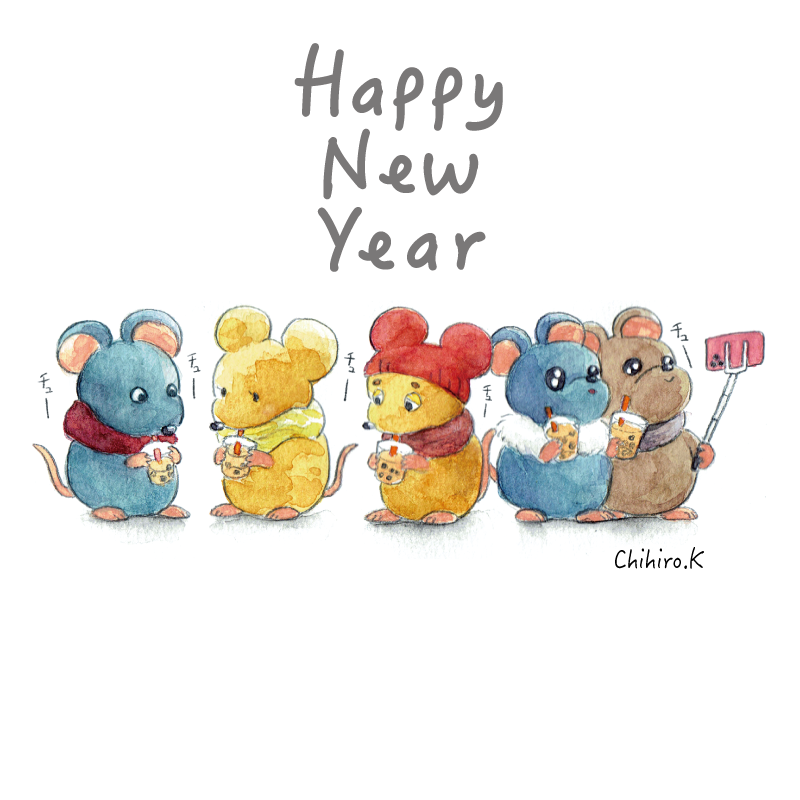 ねずみ年年賀状