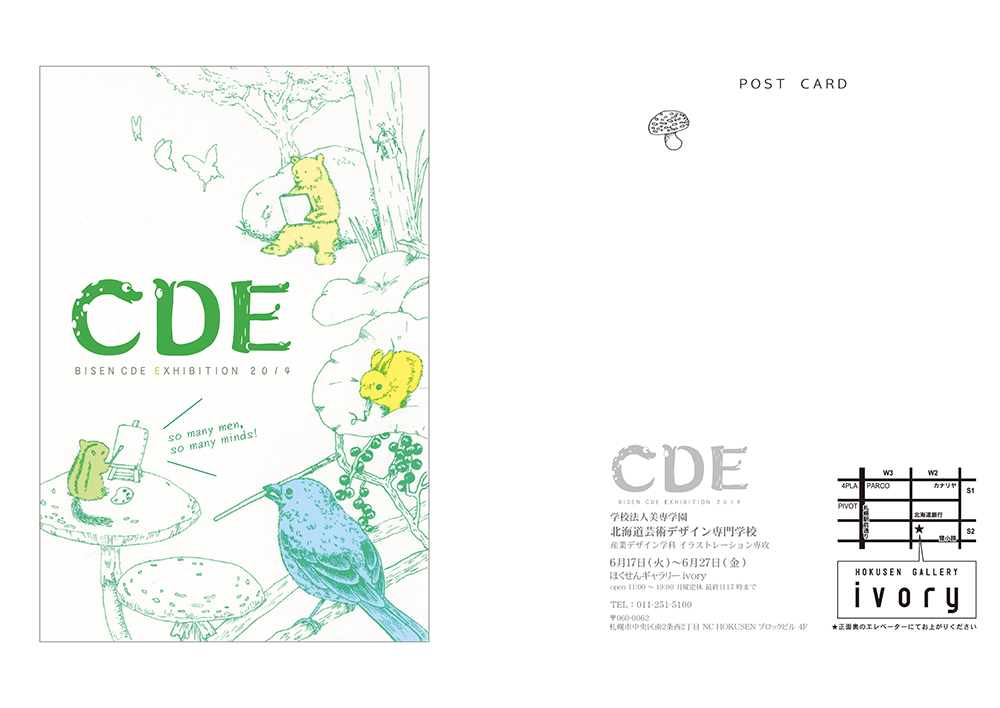 CDE展DM