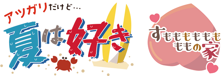 KYMラジオ番組ロゴ完成