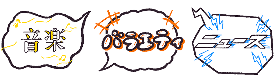 KYMラジオトップ吹き出し