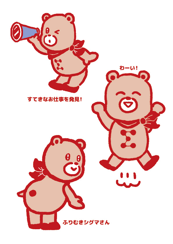 シグマさんいろんな動き