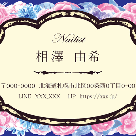 名刺サムネイル