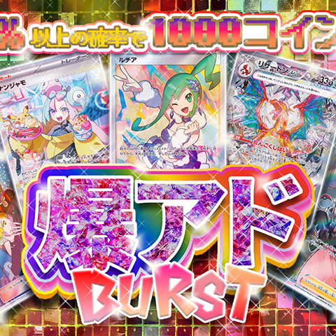 ポケモンカード広告バナーサムネイル